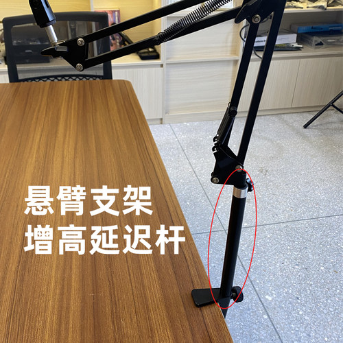 麦克风悬臂支架增高延长杆