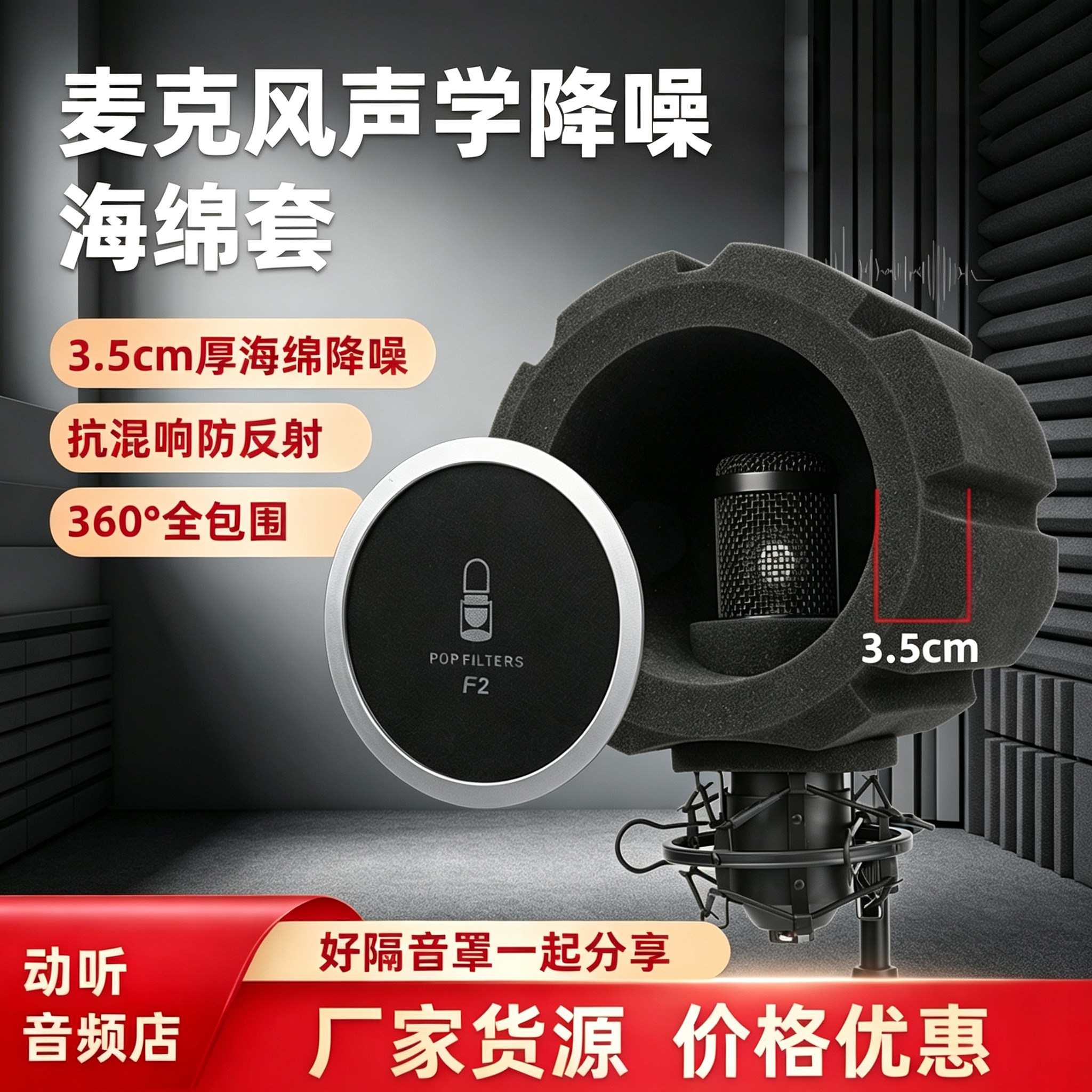 HZM&C隔音海绵套降噪防喷