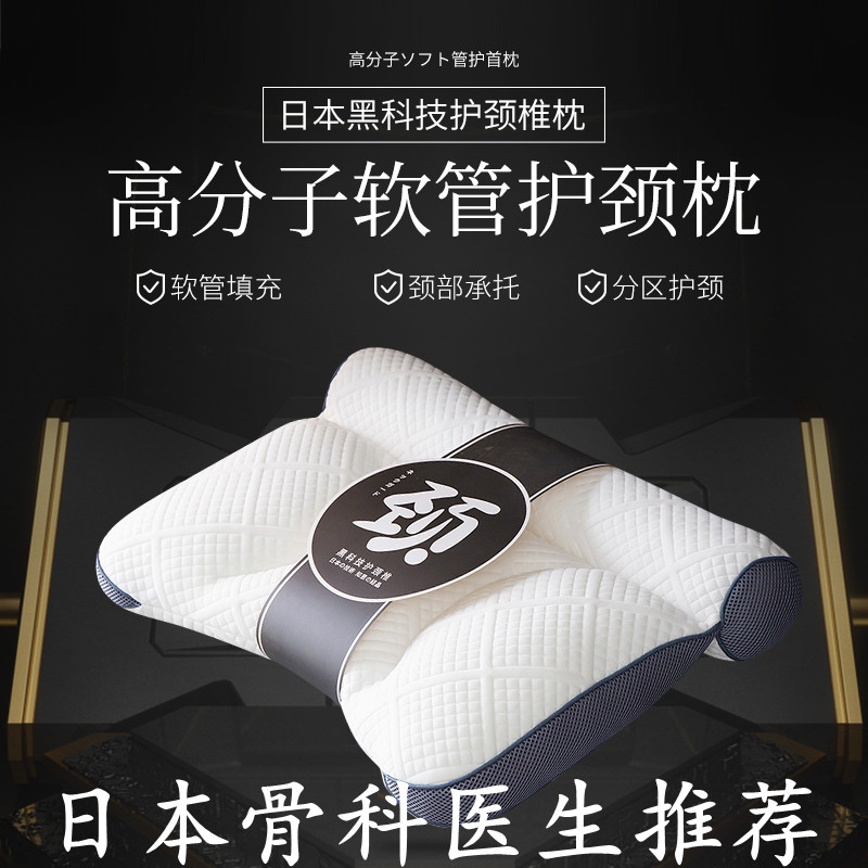 暮春十九PE软管枕颈椎专用枕头枕芯护颈椎助睡眠可机洗男女单成人