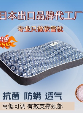 日本PE纳米软管枕头颈椎枕成人学生单人可水洗曲度变直高低护颈