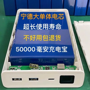 宁德时代 大单体充电宝 足容量不虚标50000毫安大容量 双向快充