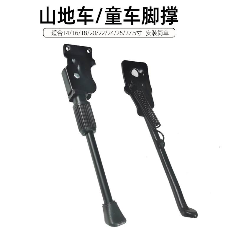 喜德盛山地车脚撑自行车停车支架童车梯子支撑配件大全