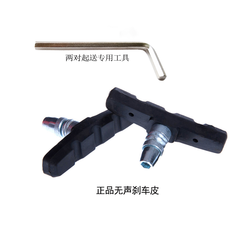 V刹加长刹车皮带螺丝送工具