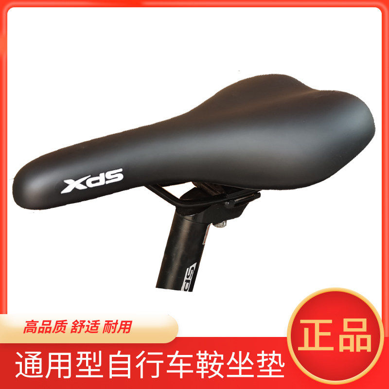 XDS喜德盛自行车坐垫单车公路山地车座椅子鞍座柔软舒适380中国风