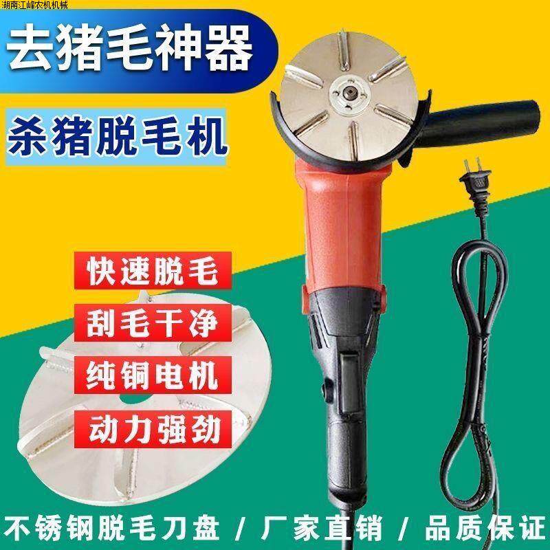 牛磨光机猪毛角刀片屠宰
