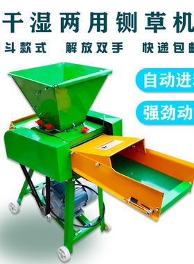 秸秆粉碎机铡草揉丝一体
