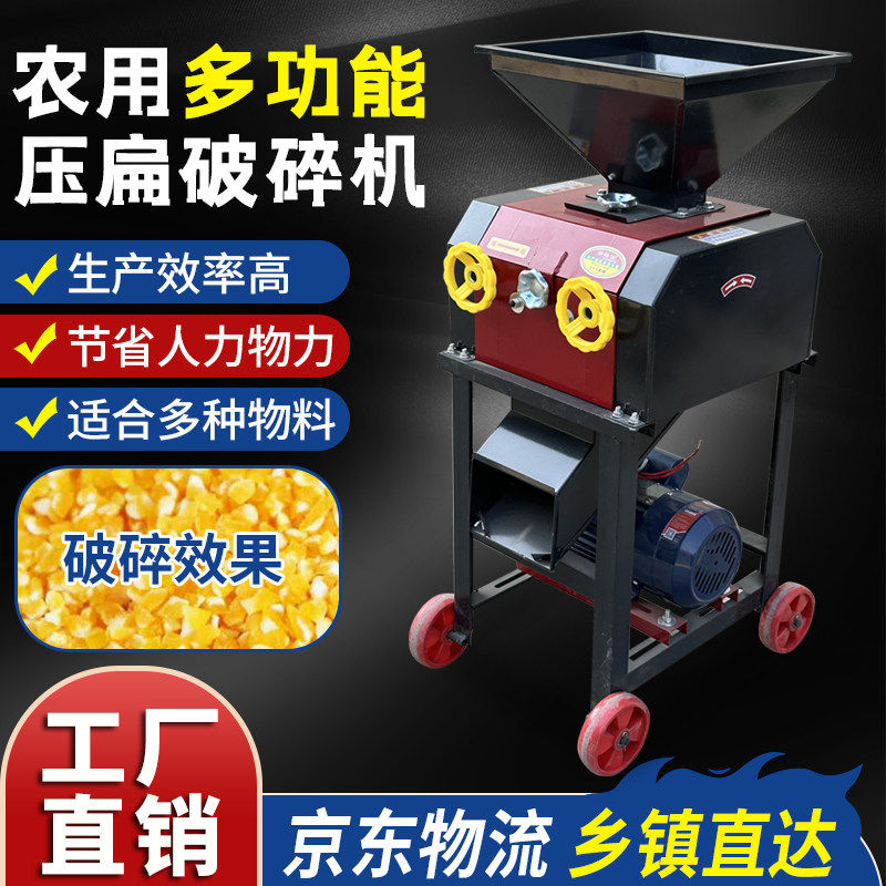 家用玉米破瓣机养殖鸡鸭