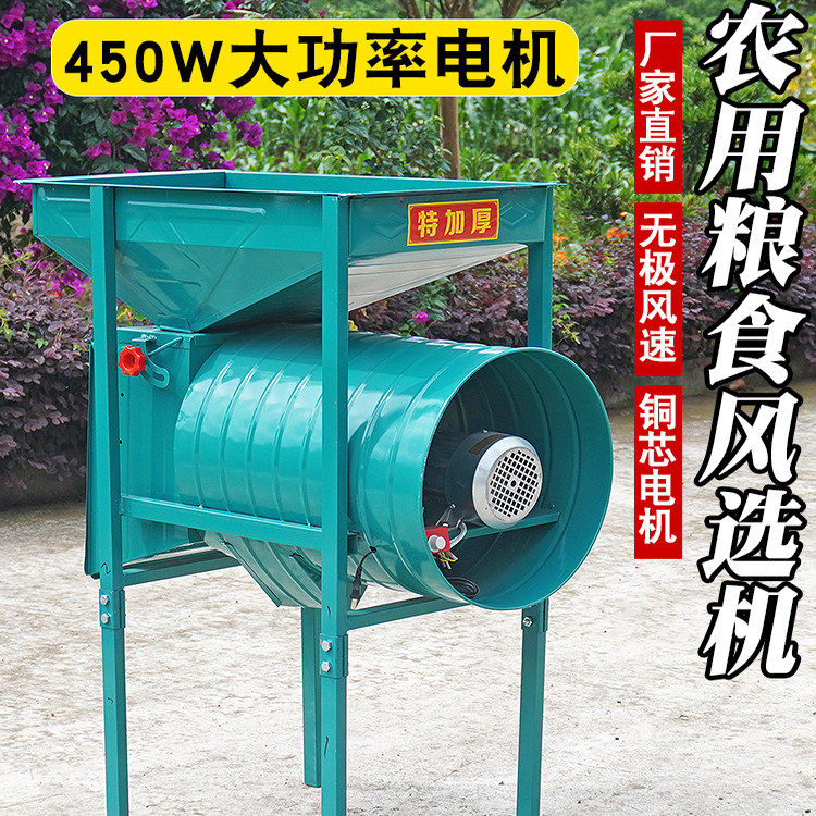 农用电风车风选机可筛