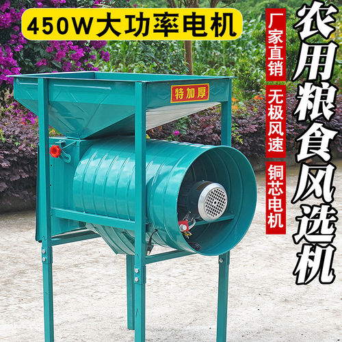 农用电风车风选机可筛