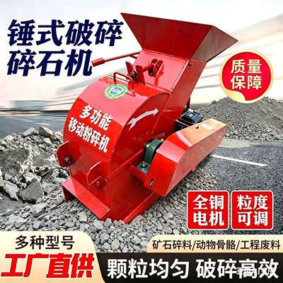 锤式石头破碎机建筑垃圾