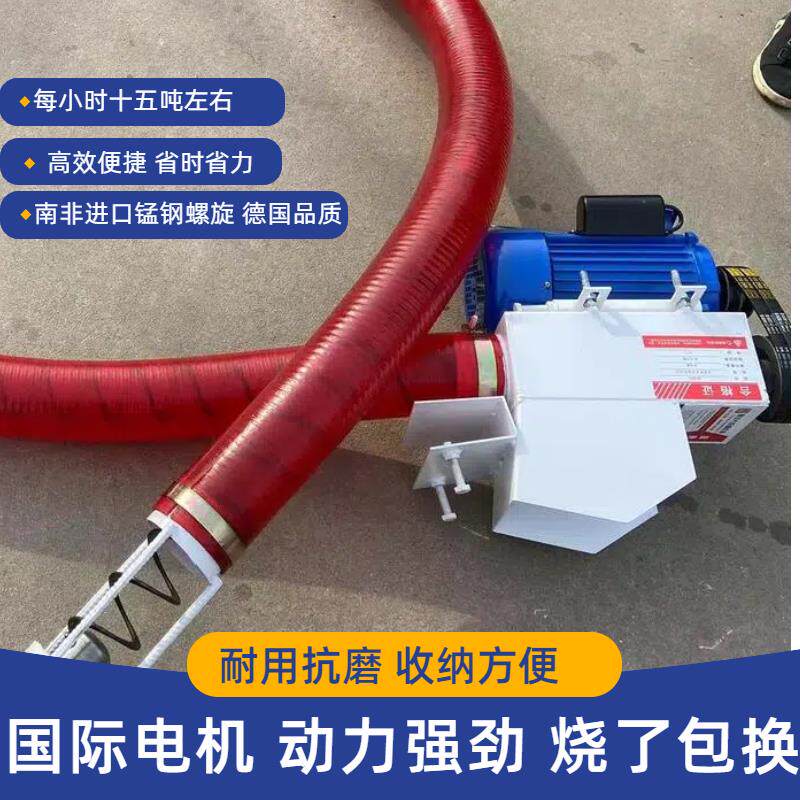 自动家用吸粮机小型玉米小麦螺旋抽粮机车载软管大吸力绞龙上料机