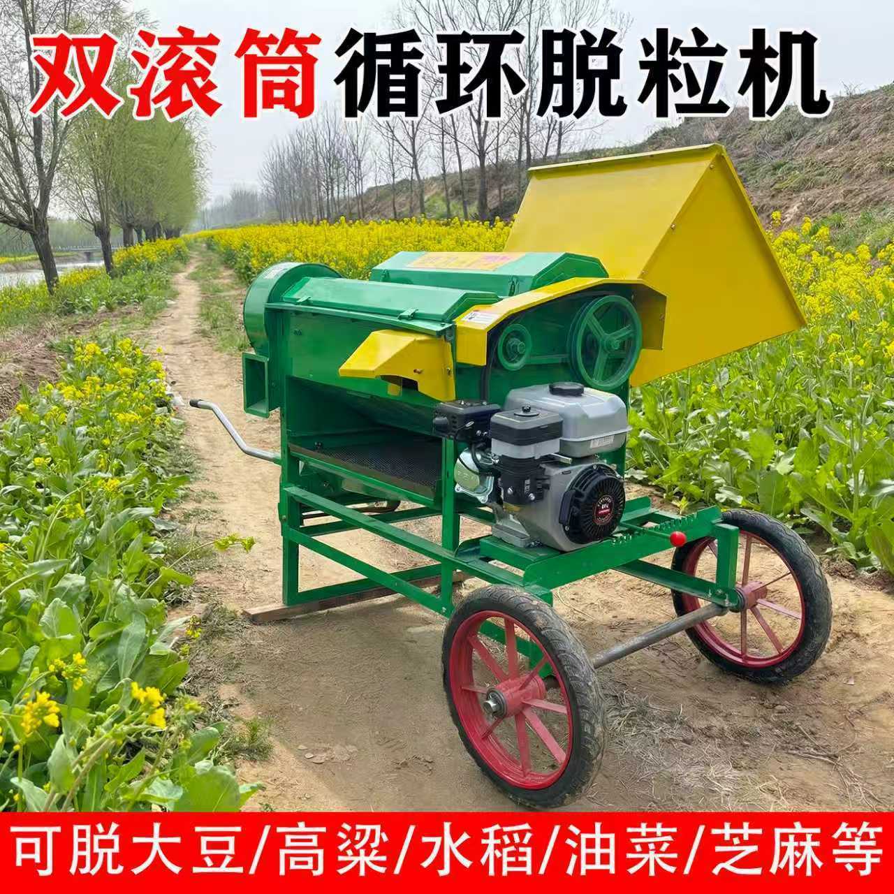 新款双滚筒循环脱粒机高
