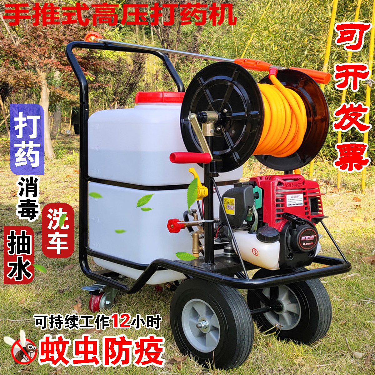 60升高压打药机电动推车