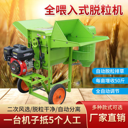 油菜脱粒机水稻多功能多