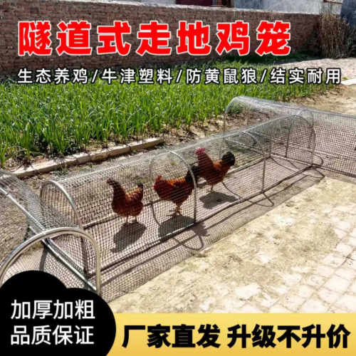牛津网鸡笼兔笼跑道养鸡