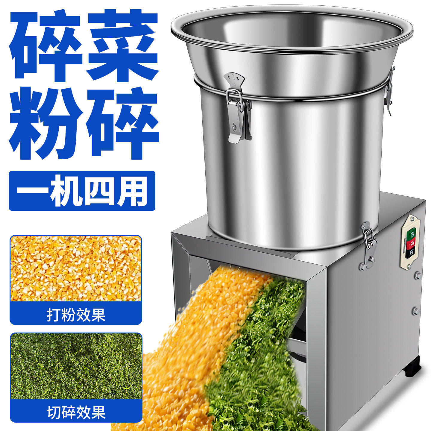 碎菜机喂鸡碎草机家用铡草切碎机饲料粉碎机养殖用切切菜机猪草机
