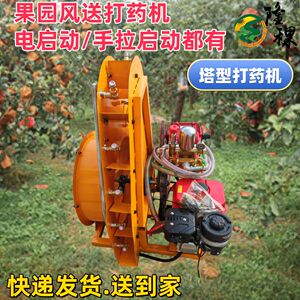 果园风送车载打药机梨树