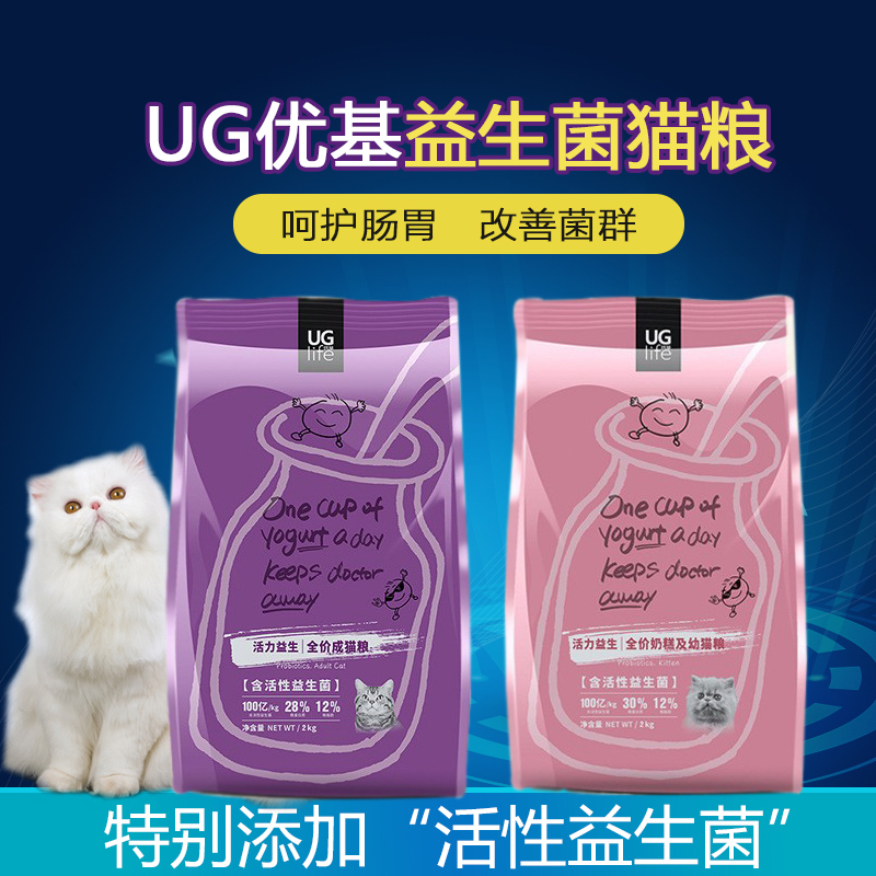 UG优基益生菌成幼全价猫粮