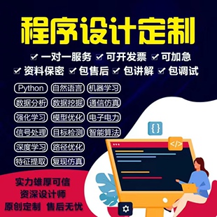 MATLAB代编遗传算法车辆路径规划改进多目标优化Python强化学习代