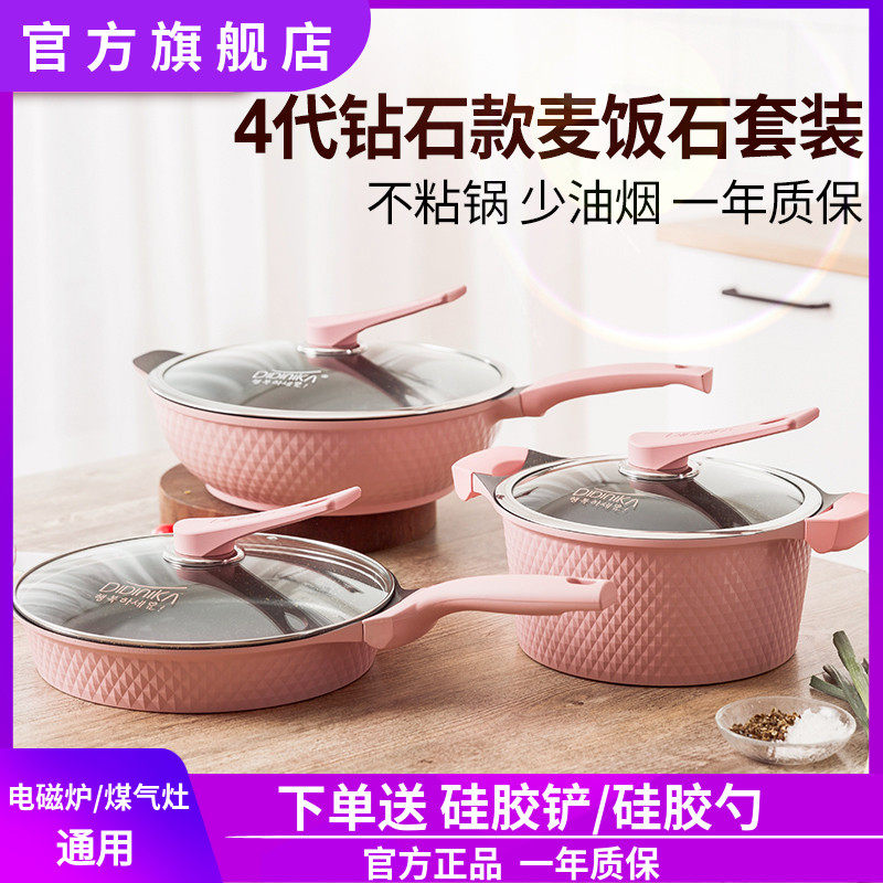 韩国didinika迪迪尼卡麦饭石不沾锅粉色炒锅家用炒锅平底锅汤锅