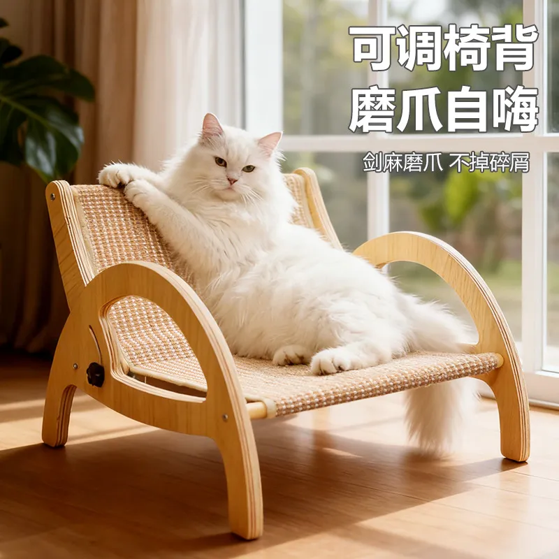 猫抓板猫窝一体实木剑麻耐抓不掉屑猫咪自嗨玩具跨境躺椅宠物用品,宠物/宠物食品及用品,猫窝/屋/帐篷/沙发,淘宝优惠券,粉丝福利购,淘宝优惠卷