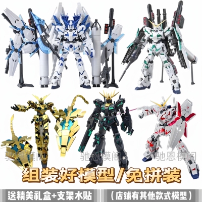 【免拼装高达】成品模型HG完美独角兽代工模玩机甲送男女生日礼物