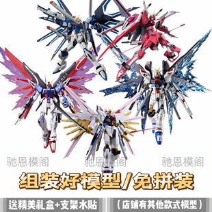 高达成品模型代工免拼装模玩机甲手办新生自由强袭送男女生日礼物