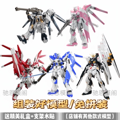 【免拼装高达】成品模型代工GPB勇气式海牛HG机动战士送孩子礼物