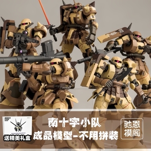 【免拼装高达】成品模型代工南十字星瓦尔德机塞尔玛机精神力扎古