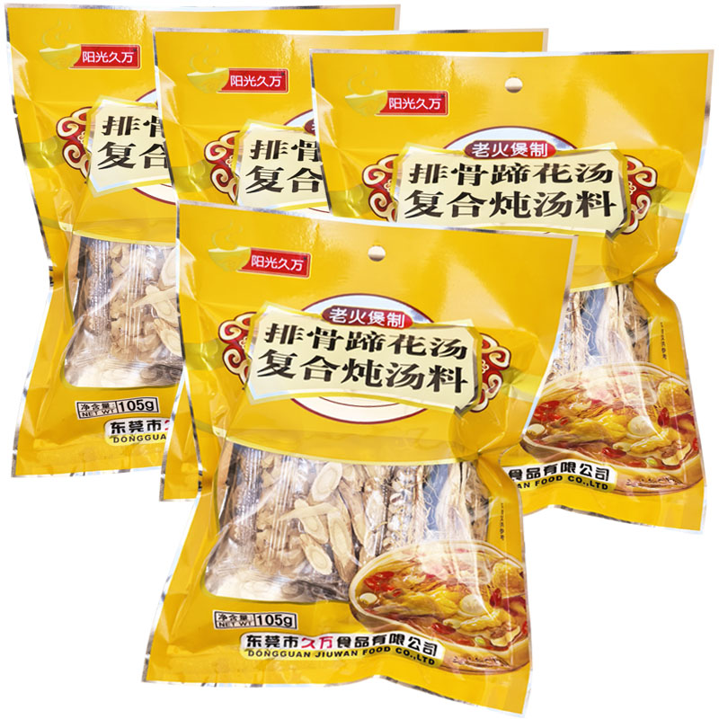 排骨蹄花汤复合炖汤料配料图片