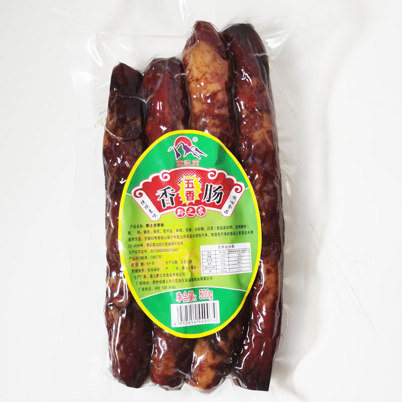 黔之农土猪腊香肠贵州特产农家土腊场炒菜火锅下酒配菜烟熏肠子
