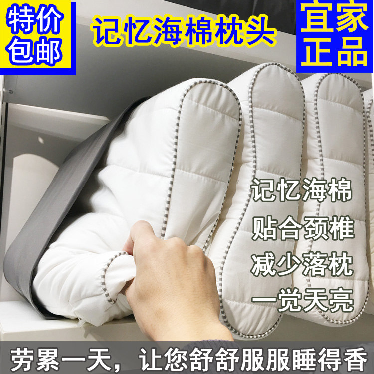 宜家家居若利卡记忆海绵枕 护颈椎保健高弹枕头 减少落枕单人枕芯