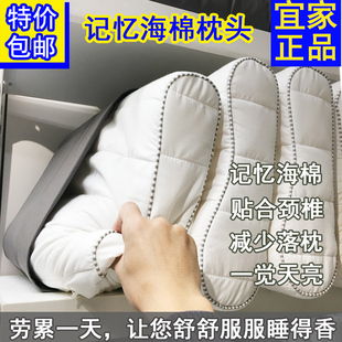 宜家家居若利卡记忆海绵枕 护颈椎保健高弹枕头 减少落枕单人枕芯