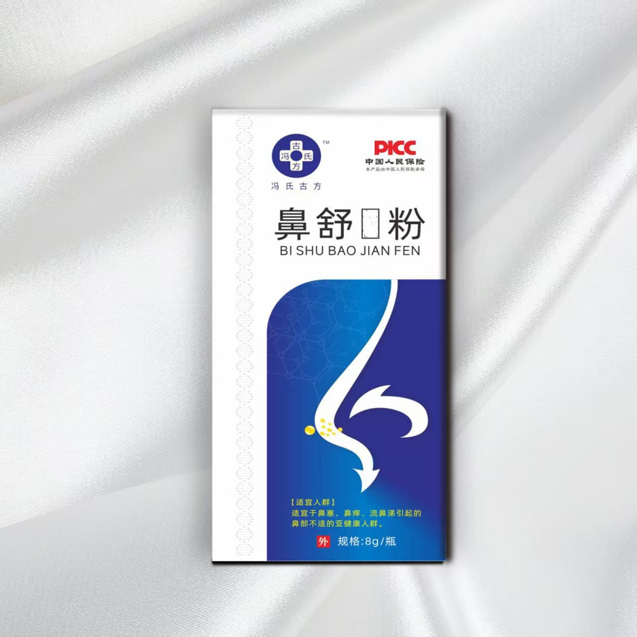 鼻腔健康保健调理纯中药无激素