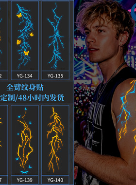 万圣节派对三色闪电荧光纹身贴