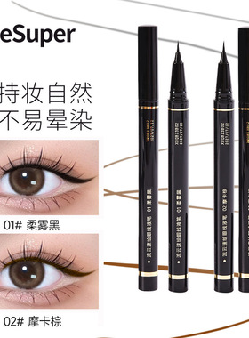 化妆师专用速绘眼线液笔