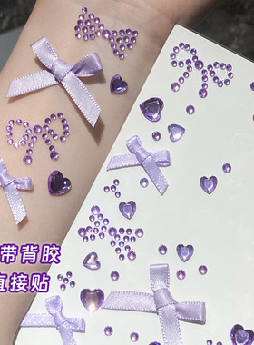紫色蝴蝶结贴纸无毒美甲贴钻舞台妆音乐节创意化妆脸部装饰小饰品