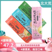 民有机儿童老味条粉全麦菠菜荞麦北大荒400g4袋亲挂面龙须挂面条