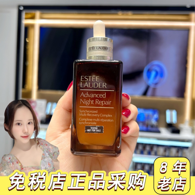 七代雅诗兰黛小棕瓶精华100ML 修护肌透面部精华露Estee Lauder