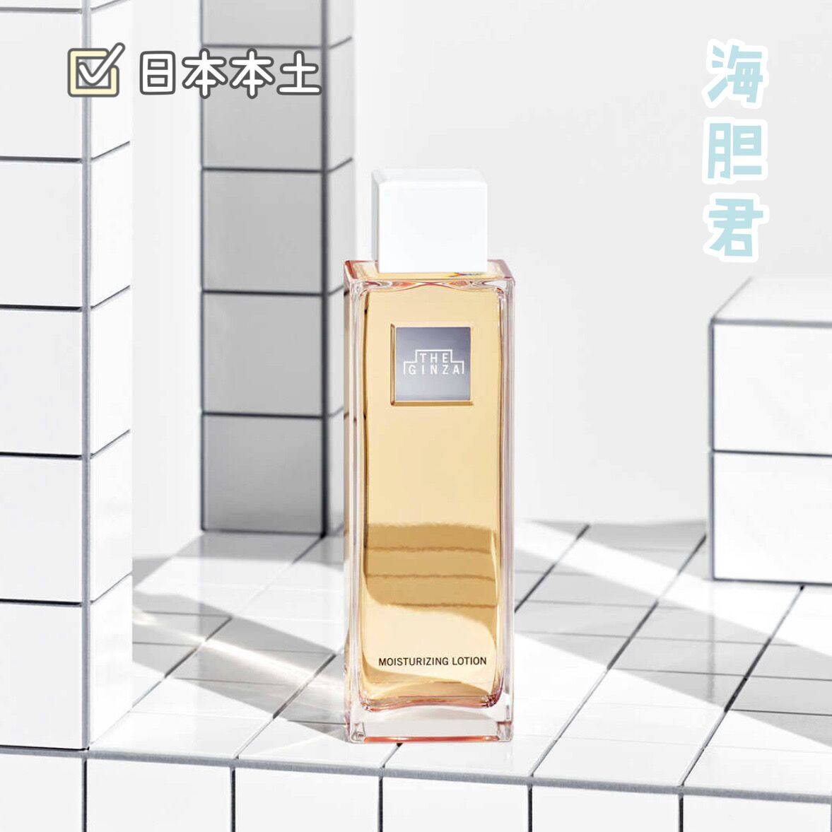 新版日本本土THE GINZA银座粉色橙色能量化妆水200ml贵妇滋润