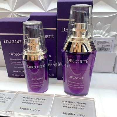 现货包邮日本本土CosmeDecorte黛珂小紫瓶肌底保湿精华美容液60ml