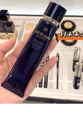 新版日版现货日本专柜本土版cpb钻光短管清爽长管滋润美白隔离40g