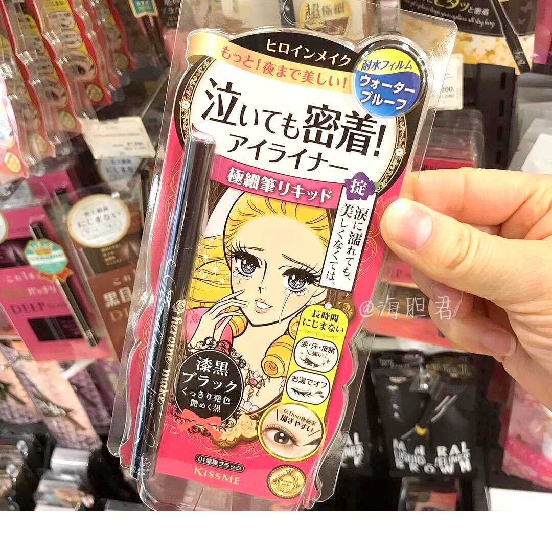 日本 kiss me梦幻泪眼不晕染眼线笔 防水极细眼线液黑色棕色
