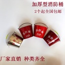 消防桶消防铲子不锈钢黄沙桶水桶半圆红色铁皮桶厚桶铁锹消防器材