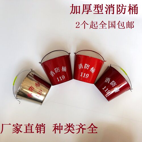 不锈钢加厚半圆黄沙桶消防用