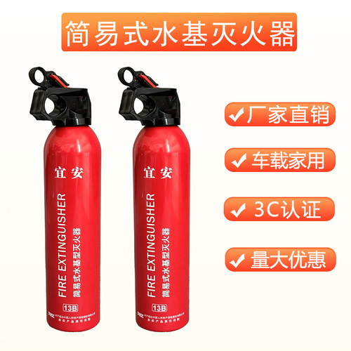 小水基灭火器车用3c认证