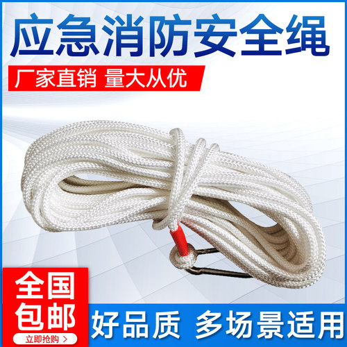 消防逃生安全绳钢丝救援