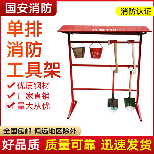 消防架消防器材厂家直销