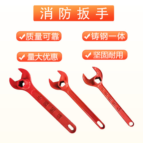 消火栓扳手质量可靠坚固耐用