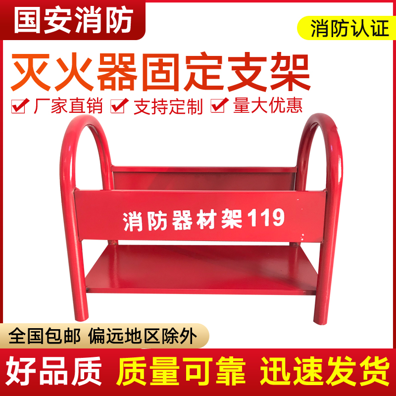 加厚灭火器拖架消防器材架子放3KG4kg5kg8KG灭火器支架底座半截箱 商业/办公家具 灭火箱/消防柜/应急物资柜 原图主图